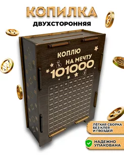 Распродажа 