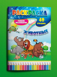 Распродажа 