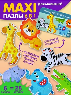 Распродажа 