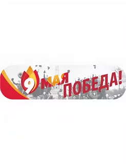 Распродажа 