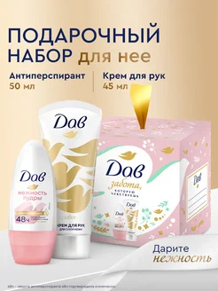 Скидка на Подарочный набор дезодорант шариковый и крем для рук