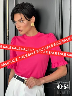 Распродажа 