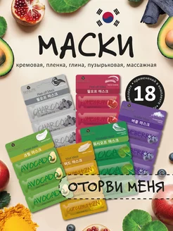 Распродажа 