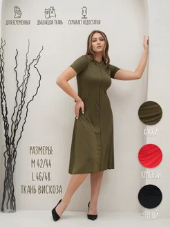 Распродажа  Размеры: 42-44 46-48 