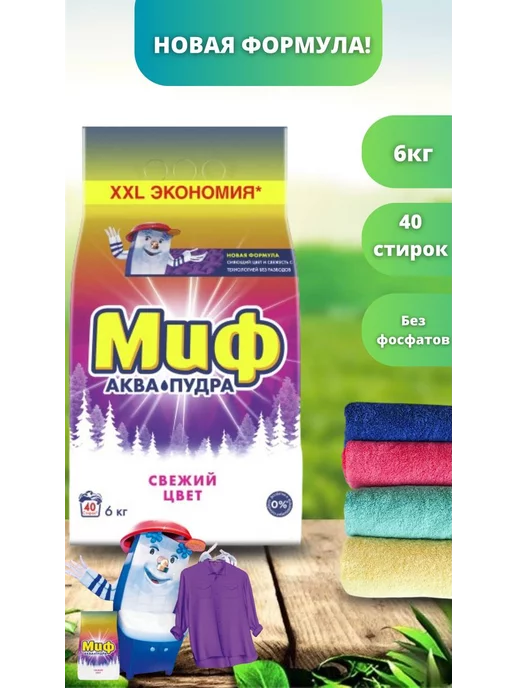 Распродажа .