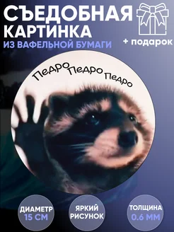 Распродажа 