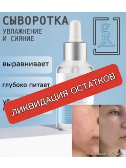 Распродажа 