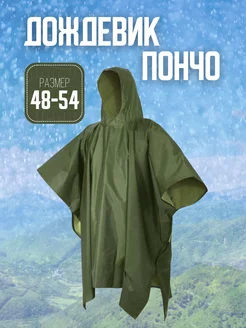 Распродажа  Размеры: 48-54 