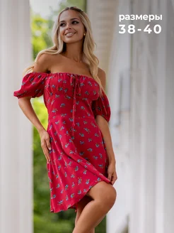 Распродажа .