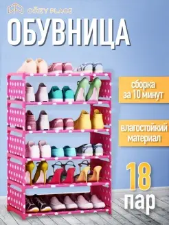 Распродажа 