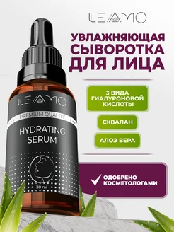 Скидка на Увлажняющая сыворотка для лица с гиалуроновой кислотой