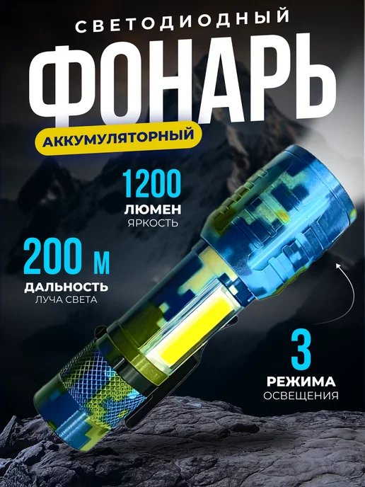 Распродажа 