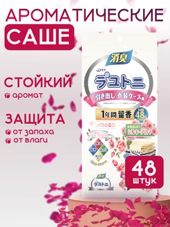 Распродажа 