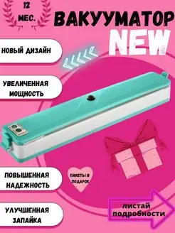 Распродажа 