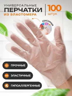 Распродажа  Размеры: Универсальный 