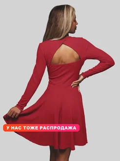 Распродажа .