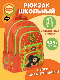 Скидка на Рюкзак школьный Чебурашка портфель первоклассника