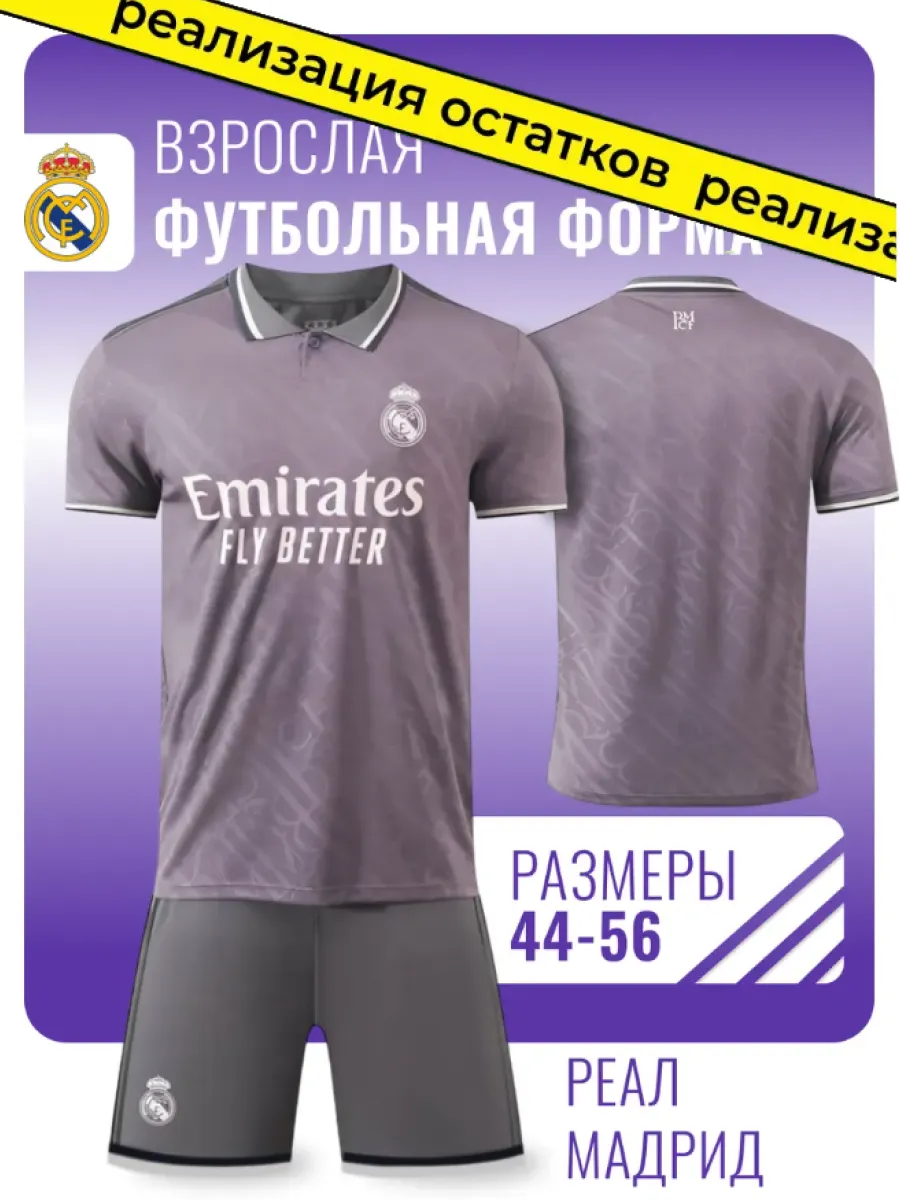 Распродажа .