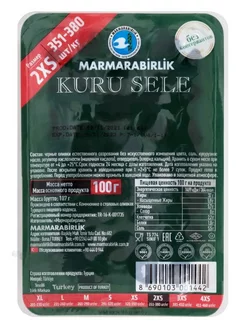 Скидка на Маслины черные вяленые 2XS 100г, вакуум