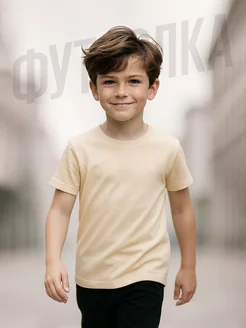 Скидка на Футболка базовая однотонная