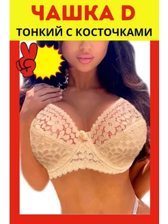 Распродажа  Размеры: 80D 85D 90D 95D 100D 