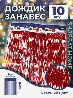 Распродажа 