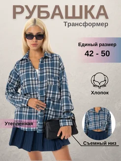 Распродажа  Размеры: 42-50 