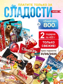 Распродажа 