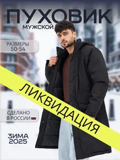 Распродажа  Размеры: 48-50 50-52 52-54 