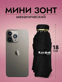 Распродажа .