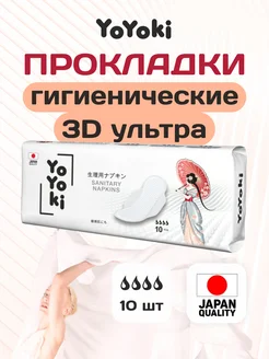 Распродажа 