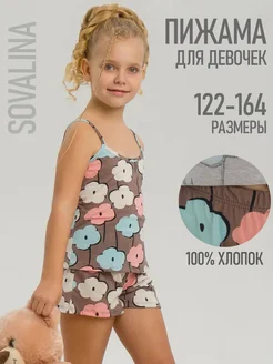 Распродажа  Размеры: 122 128 134 140 146 152 158 164 