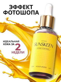 Распродажа 
