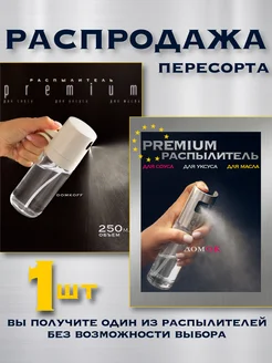 Распродажа .