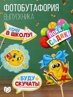 Распродажа 