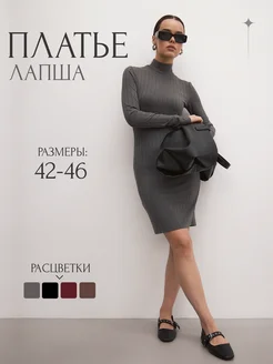 Распродажа  Размеры: 42 44 46 