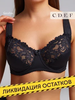 Скидка на Бюстгальтер кружевной большие размеры