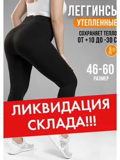 Распродажа  Размеры: 46-48 50-52 54-56 58-60 