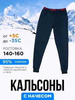 Распродажа  Размеры: 100-105 105-110 110-115 115-120 125-130 130-135 135-140 140-145 