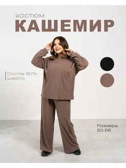 Распродажа  Размеры: 50 52 54 56 