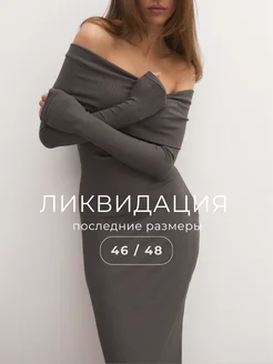 Распродажа 