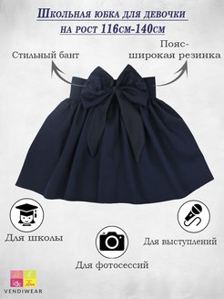 Распродажа  Размеры: 116 122 128 134 140 146 