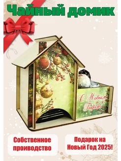 Распродажа 