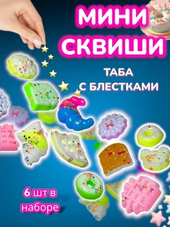 Распродажа 