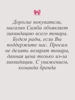 Распродажа .