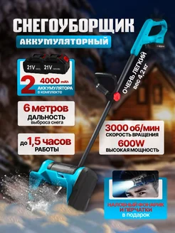 Распродажа .
