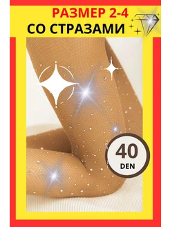 Распродажа  Размеры: 2-4 