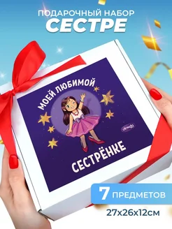 Распродажа 