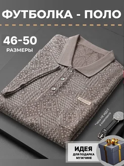 Скидка на Вязаное поло с коротким рукавом на лето