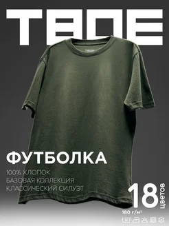 Скидка на Плотная базовая классическая футболка